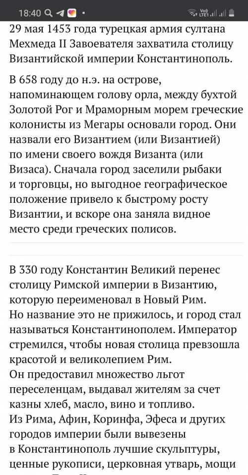 Турецкий султан, завоевавший Константинополь в 1453 году ​
