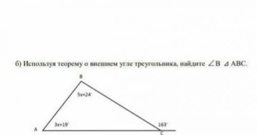 Используя теорему о внешнем угле треугольника найдите <A ∆АВС можете сорочно ответ