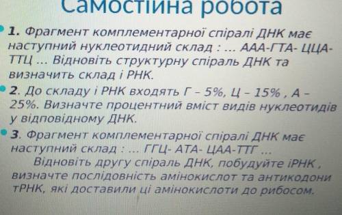 іть будласка хотять 2 завдання 