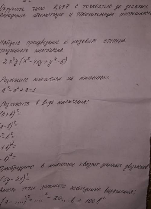 7)упростите выражение а²в²-(ав-3)²=8) Запишите произведение в виде многочлена (5c⁸+3k(5c⁸-k)= 