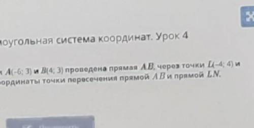 Координатная плоскость прямоугольной системы координат урок 4