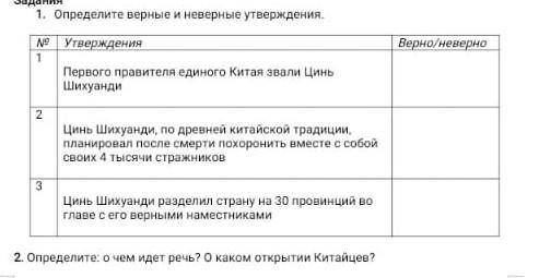 Про какое открыта китайцев здесь говарица 