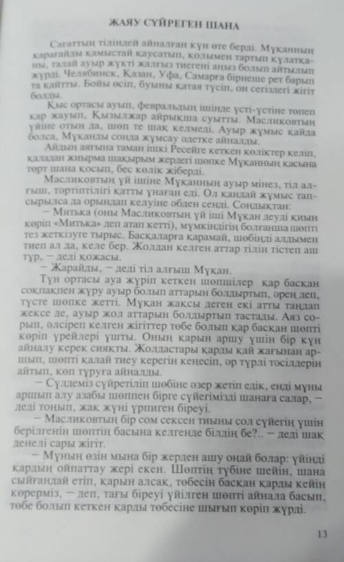 пожайлуста умоляю вас, очень сложно нужно эссе