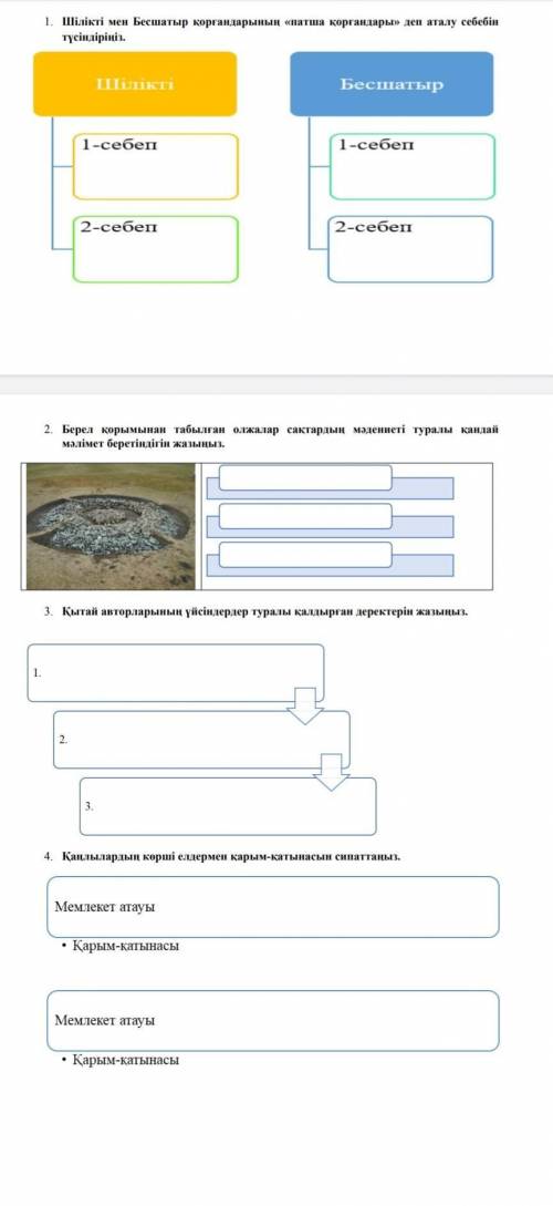 Соч по истори На казанском