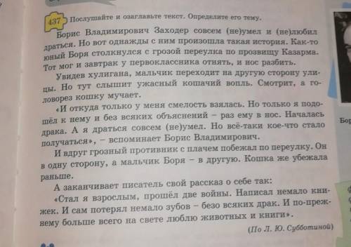 Выпишите из текста глаголы настоящего времени. Поставьте к ним вопросы. Обозначьте окончания. Укажит
