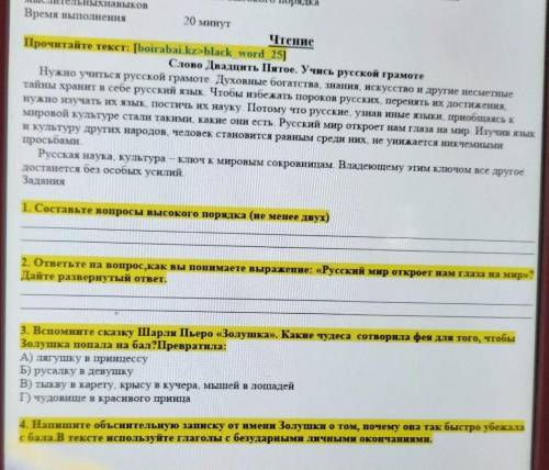 мне нужно сделать это но быстро это сор 