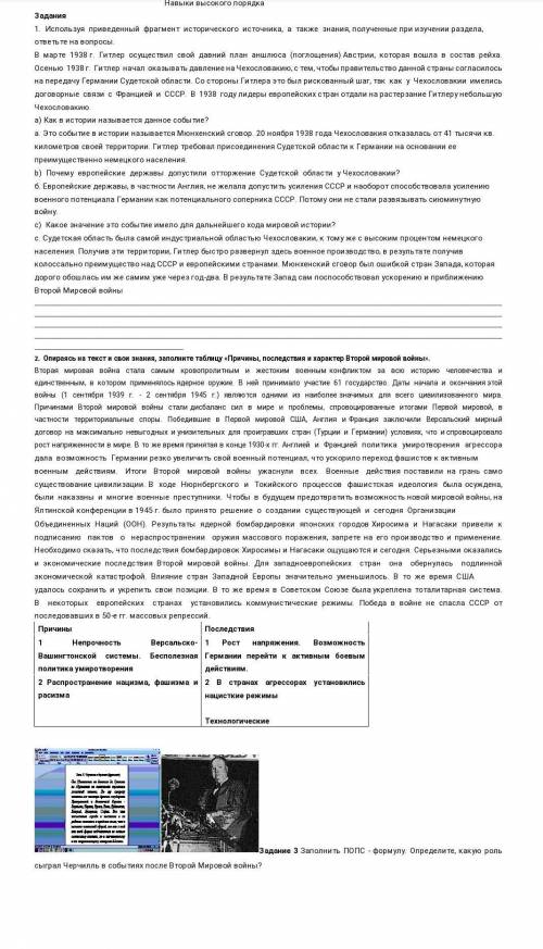с СОРом хотя бы не все задания 
