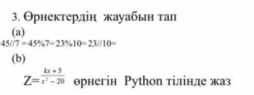 ПО ИНФОМАТИКЕ НА КАЗАКСКОМ 6 КЛАСС