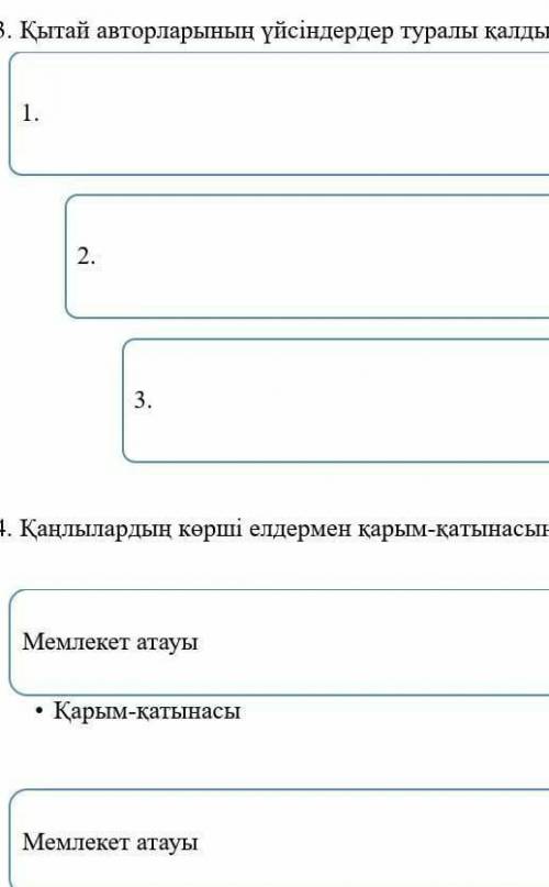 Нужно соч или сор по казакской истории 