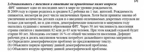 задание сделать по Географий