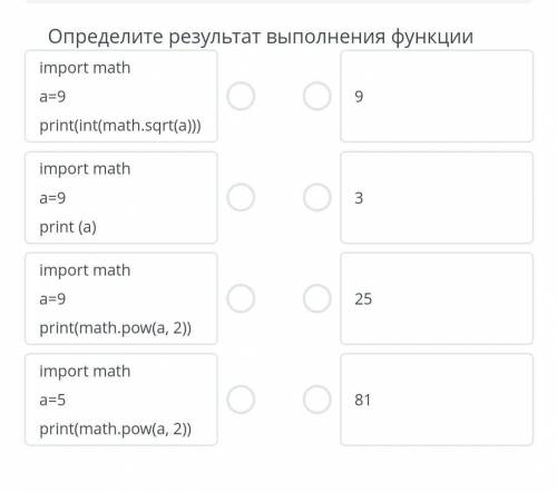 Определите результат выполнения функцы