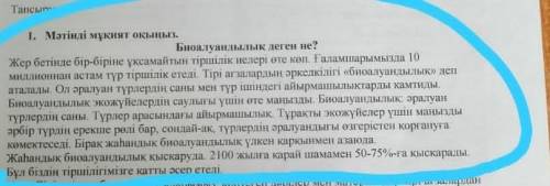 Осы белгіленген жердегі сөйлемдерді сөйлем мүшесіне талдау өтініш 