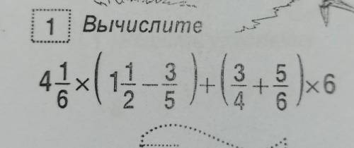 Математика 6 класс.помните решить .