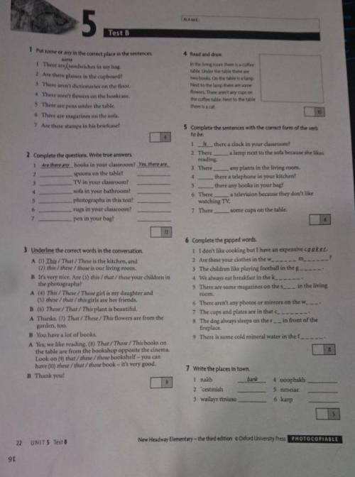 Нужна в решении теста ( всё кроме 4 задания) , заранее огромное !))