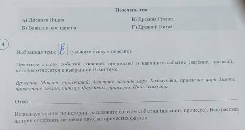 разобраться с задачей по истории даю 36 б