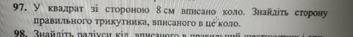 Зробіть будьласка дуже потрібно