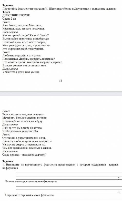 с заданием , сегодня должна сдать​
