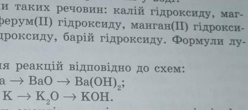 Химия 8 клас Бутенко ст 215вправи 2,3,7