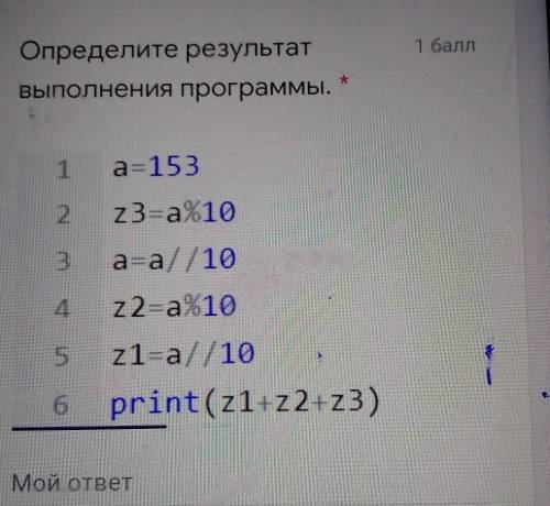 Определите результат выполненной программы.ХЭЛП
