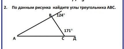 По данным рисунка найдите углы треугольника АВС