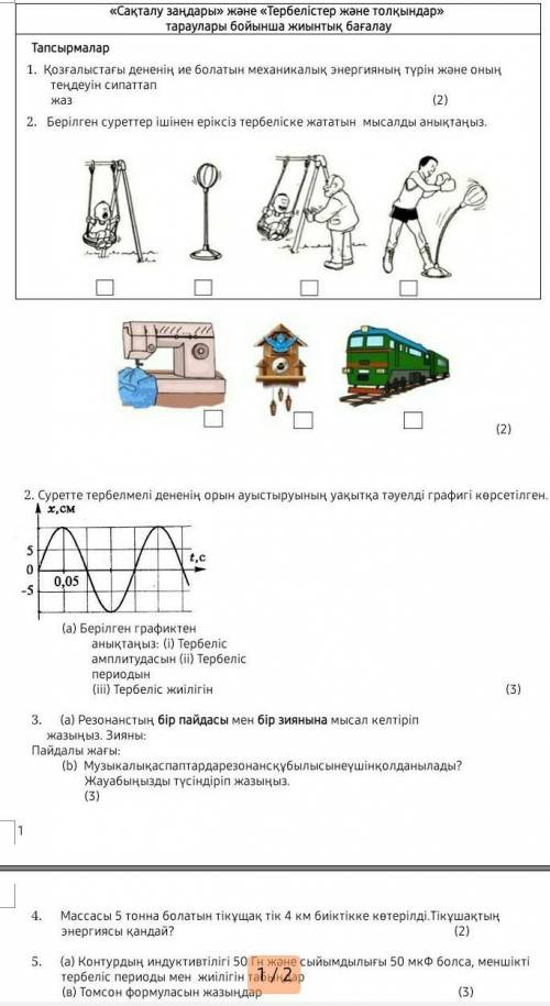 Можете хотябы с одним заданием 