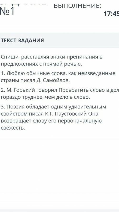 Спишы расстовля знаки прпенание в предложение с премой речью
