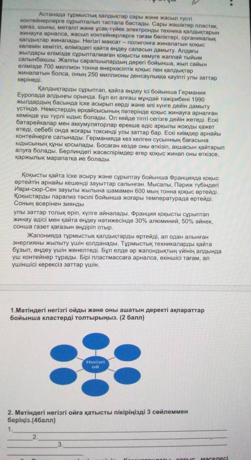 Казахский язык глупости не пишем или бан​