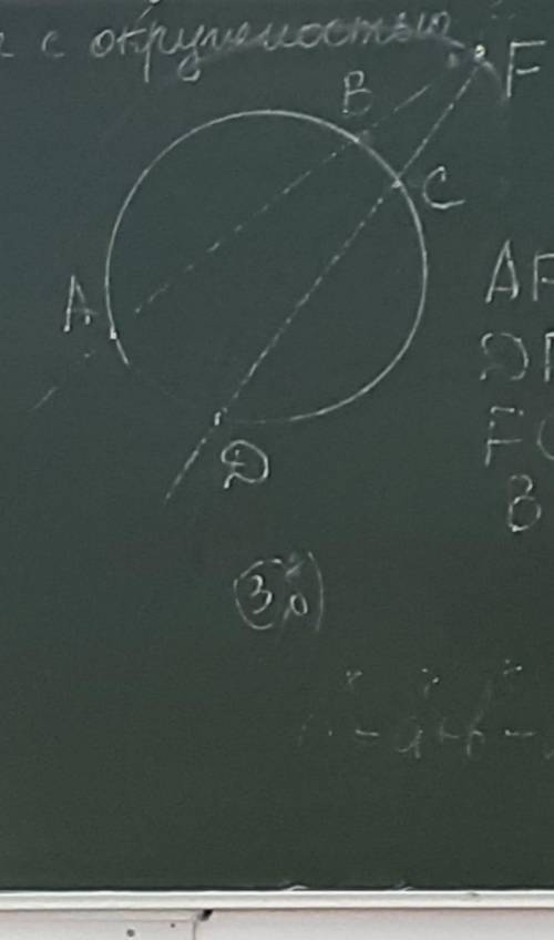 Дана окружность АF-15DF-17FC-7BF-?​