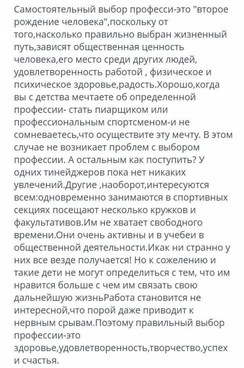 Сделайте простое изложения по тексту 