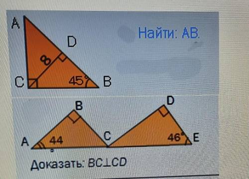 Найти: АВ.сделайте хотя бы одно задание 