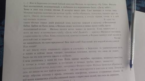 Как автор относится к герою