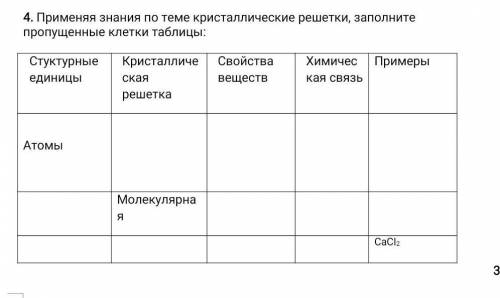 СОР ПО ХИМИИ МНЕ МНЕ НУЖНО ❤️❤️ ТАК УЖ И БЫТЬ НАДЕЮСЬ СТОЛЬКО ХВАТИТ ЧТО БЫ 