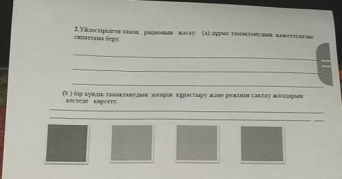 Это сор Жаратлыстану 3 четвертьСкажите не понимаю ​​