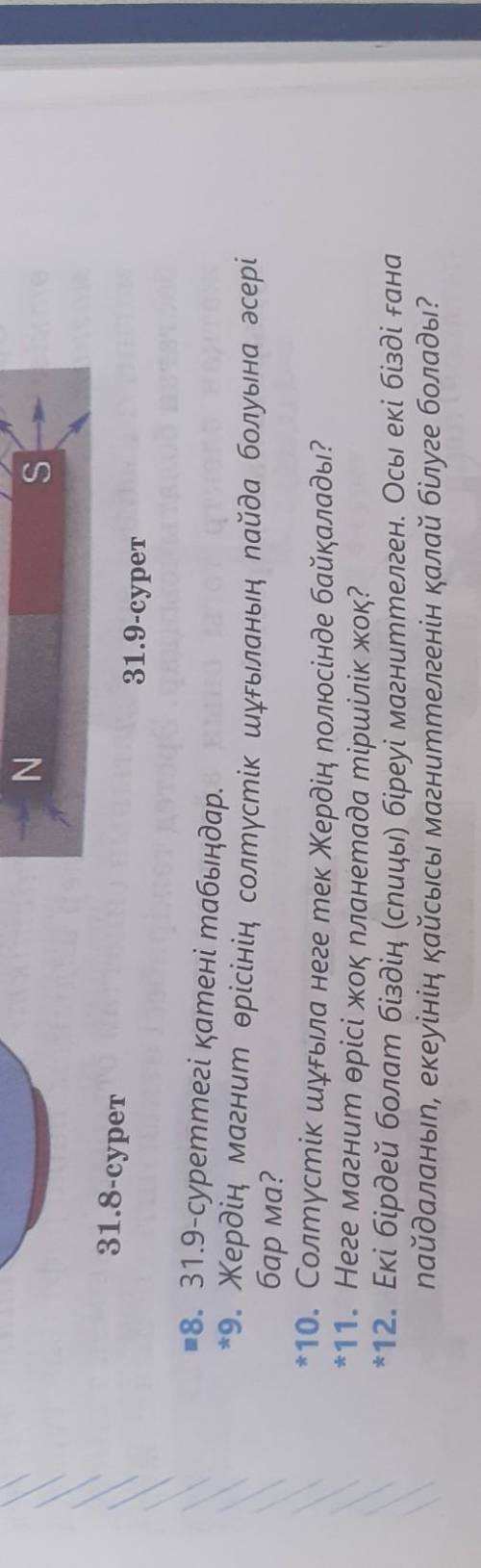 можно ответы на 9,10,11,12 ,не игнорируйте 