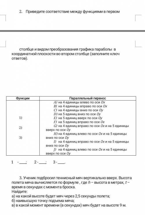 Алгебра, 8 класс, буду рада если , очень нужно 