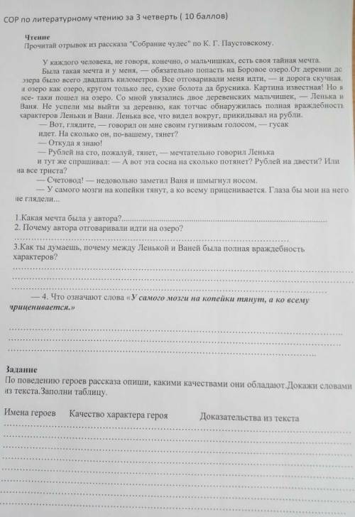 ответ ответ только не пешете фегню вот сор 