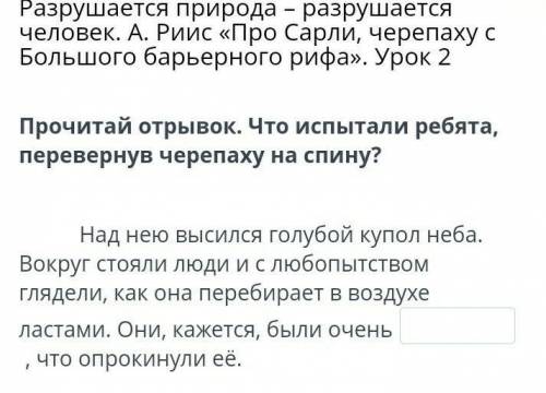 сделать задание в Online Mektep 