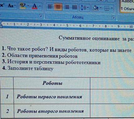 Помагите сделать сор по инфарматики 