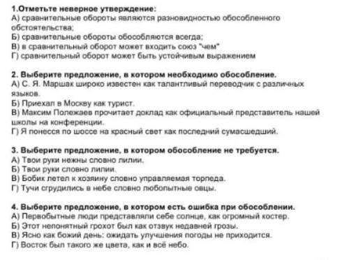 Выбери верное утверждение. 