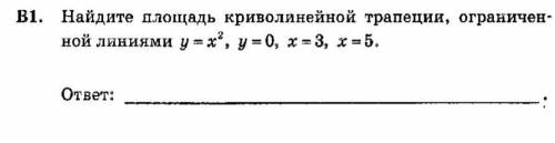АЛГЕБРА 10 КЛАСС Определите площадь трапеции