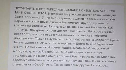 3. Выпишите из текста одно предложение с однородными членамипредложения.​