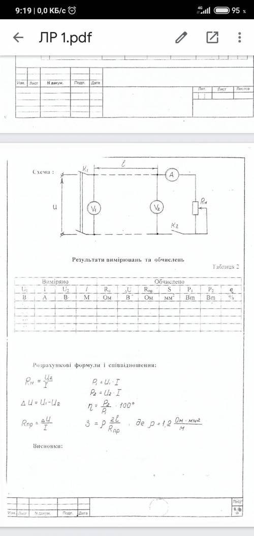 Дослідження ліній передач електричної енергії постійного