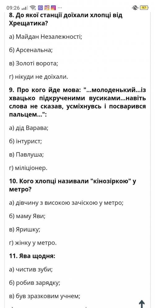 Тореадори з Васюківкі твір, до іть будь ласка❤️