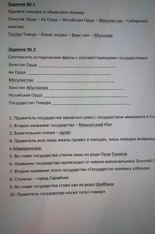 ПОМАГИТЕ ИСТОРИЯ КАЗАХСТАНА 