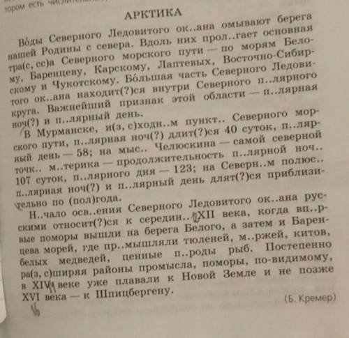 Русский выпишите 2 числит. выполнить морфологический разбор этих числит. 