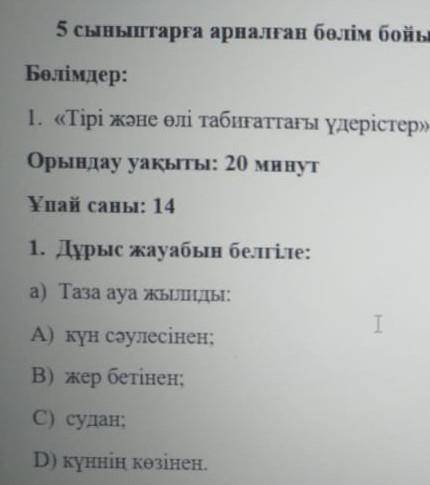 это БЖБ ПО ЖАРЫТЫЛЫСТАНУ ОЧЕНЬ НАДОО