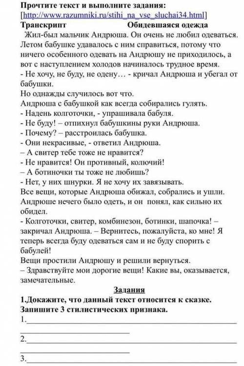 5 класс 3 четверт тест по руский язык соч