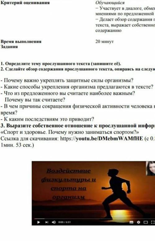Сделайте обзор содержания прлслушенего текста опираясь следущие вопросы
