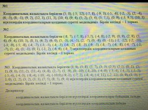 Көмек керек өтініш көмек керек