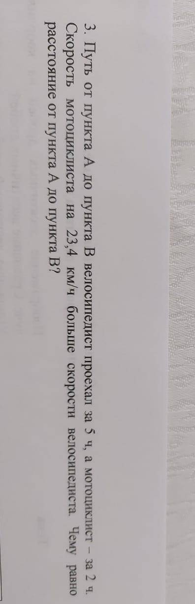 Сор по математике дайте ответ 